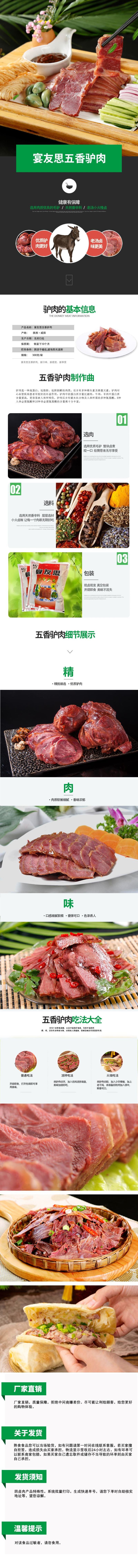 包邮宴友思五香驴肉即食熟酱驴肉现货批发量大优惠真驴肉制作