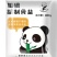 大熊猫食用盐久大盐厂直销