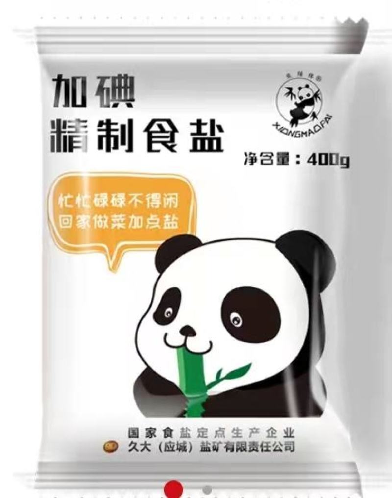大熊猫食用盐久大盐厂直销