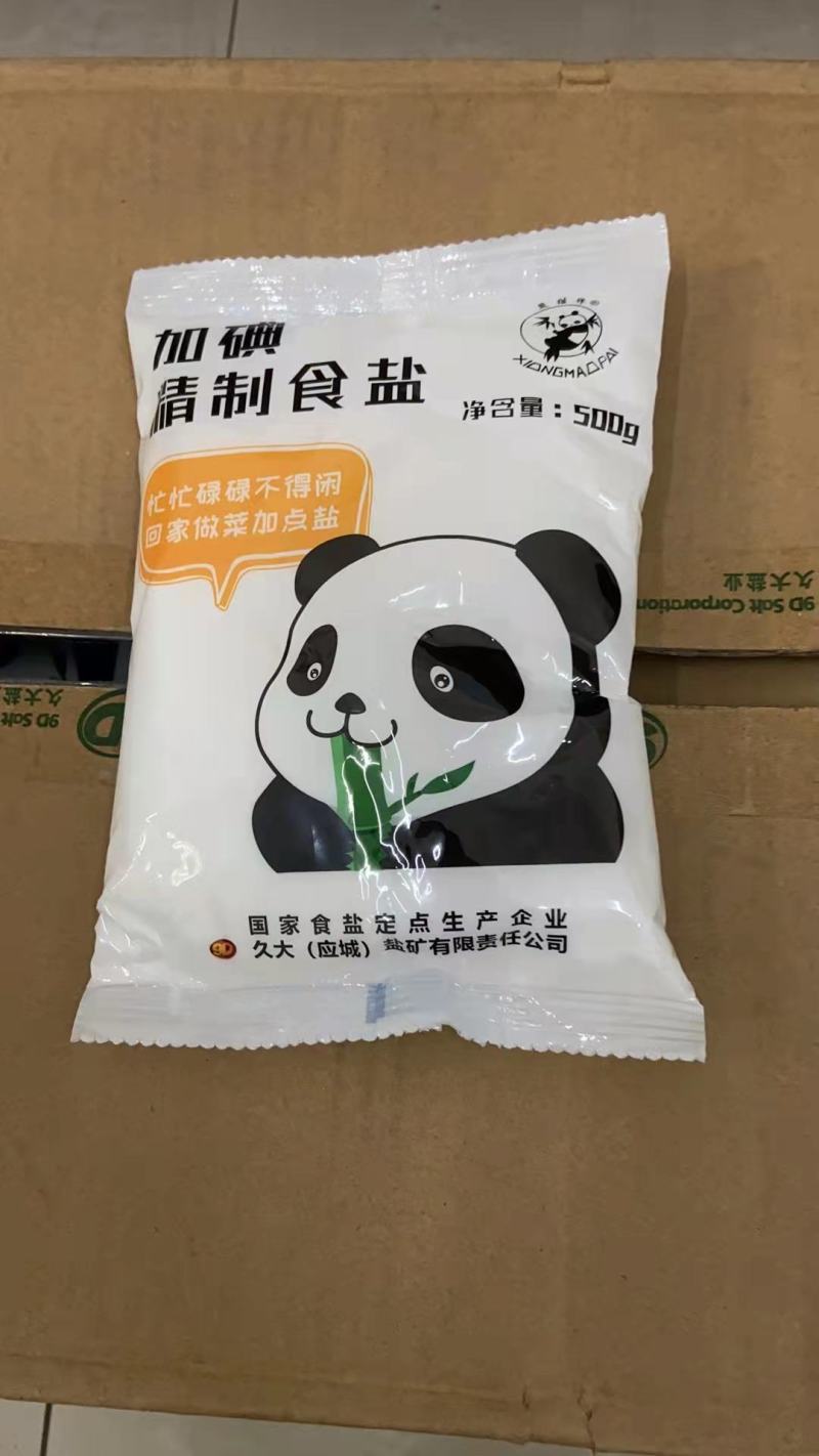 大熊猫食用盐久大盐厂直销