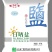 大熊猫食用盐久大盐厂直销