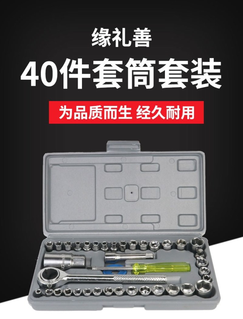 内六角套筒快速棘轮扳手工具套装组合汽车随车多功能家用组套