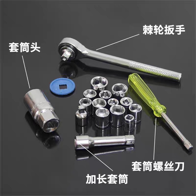 内六角套筒快速棘轮扳手工具套装组合汽车随车多功能家用组套