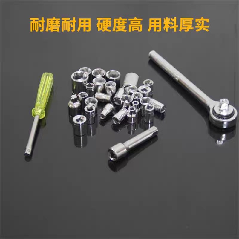 内六角套筒快速棘轮扳手工具套装组合汽车随车多功能家用组套