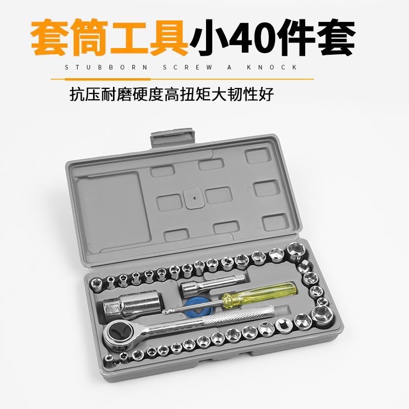 内六角套筒快速棘轮扳手工具套装组合汽车随车多功能家用组套
