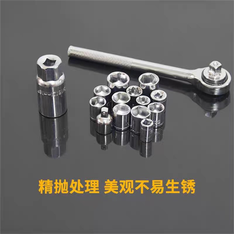 内六角套筒快速棘轮扳手工具套装组合汽车随车多功能家用组套