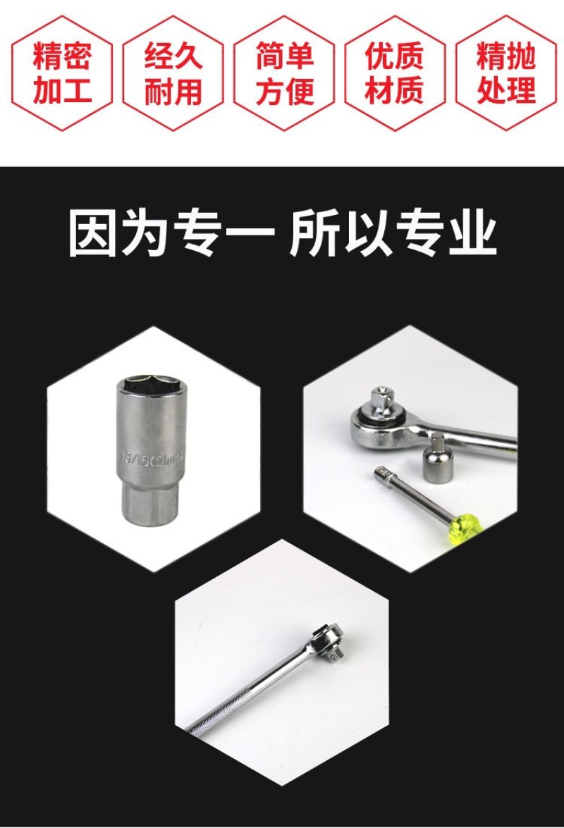 内六角套筒快速棘轮扳手工具套装组合汽车随车多功能家用组套