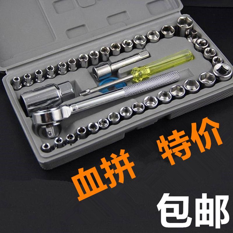 内六角套筒快速棘轮扳手工具套装组合汽车随车多功能家用组套