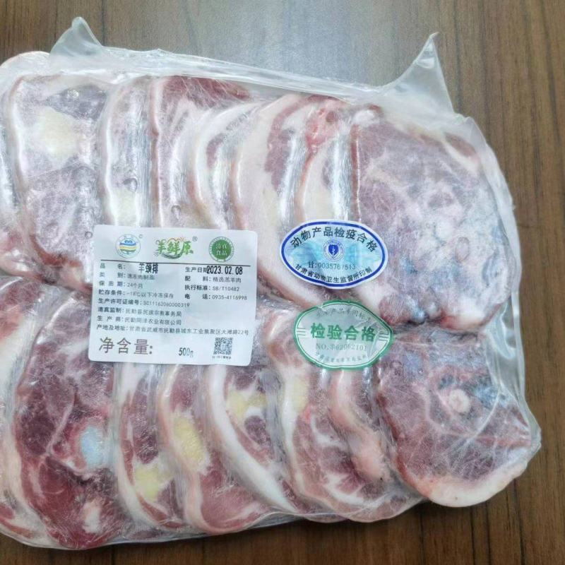 草膘羊-羊颈排，精修，新鲜速冻，品质好。