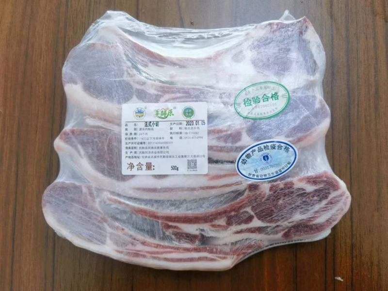 草膘羊法式小切，精修，新鲜速冻，品质好。