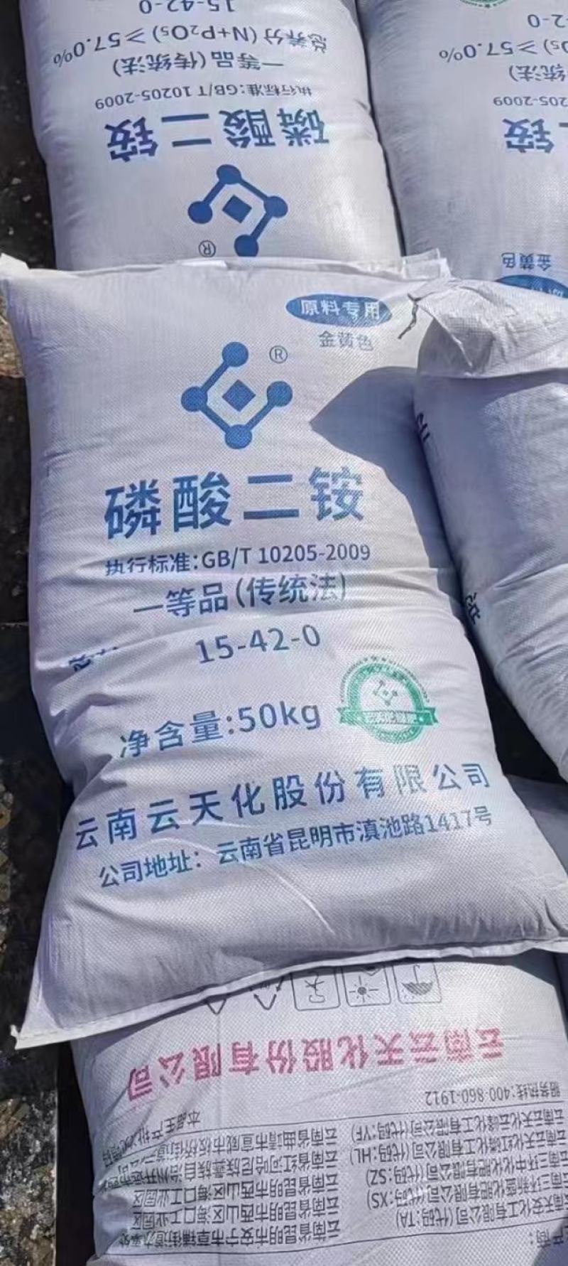 磷酸二铵