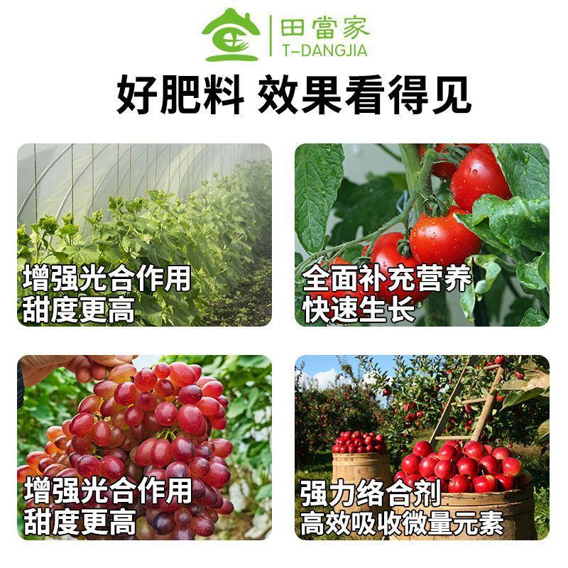 氨基酸原粉农用复合叶面肥农用全水溶肥料花卉果树蔬菜通用