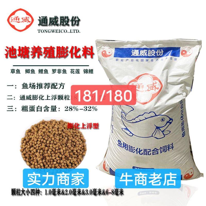 江苏工厂直发鱼饲料型号通威156-157-1038-鱼苗宝