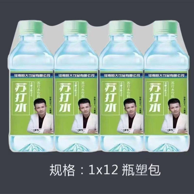 塑包苏打水