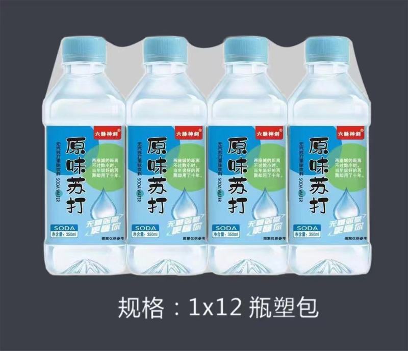 塑包苏打水