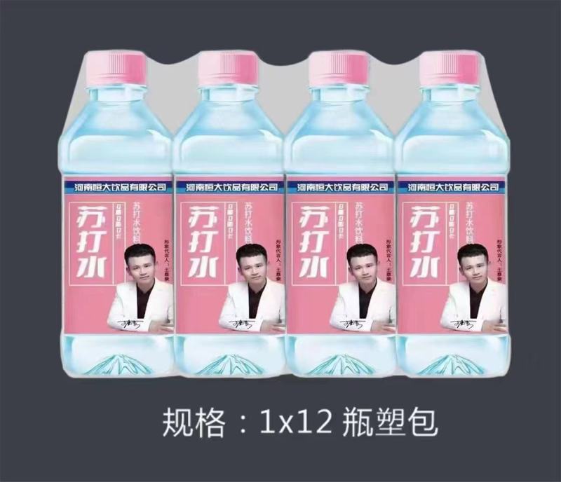 塑包苏打水