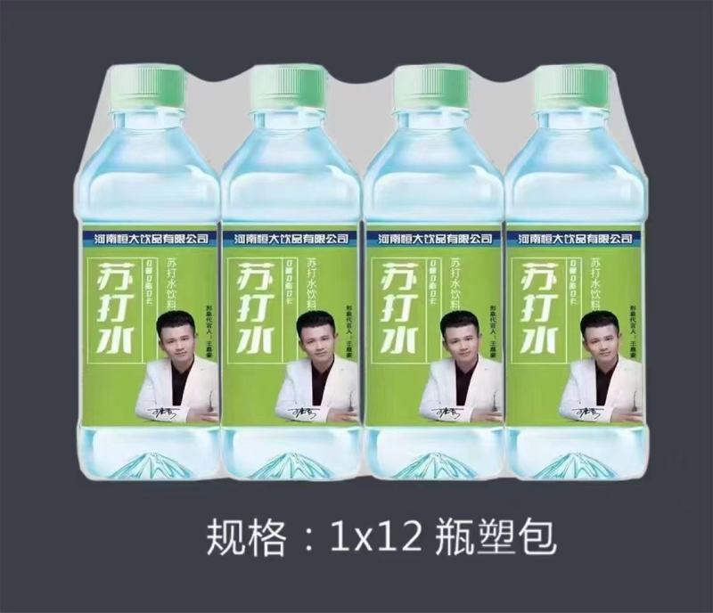 塑包苏打水