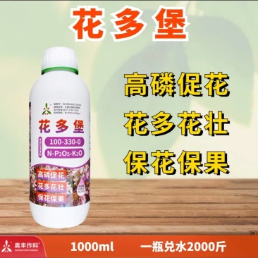 奥丰花多堡溶解性好稳定性高高磷促花促进光合作用根系发育叶