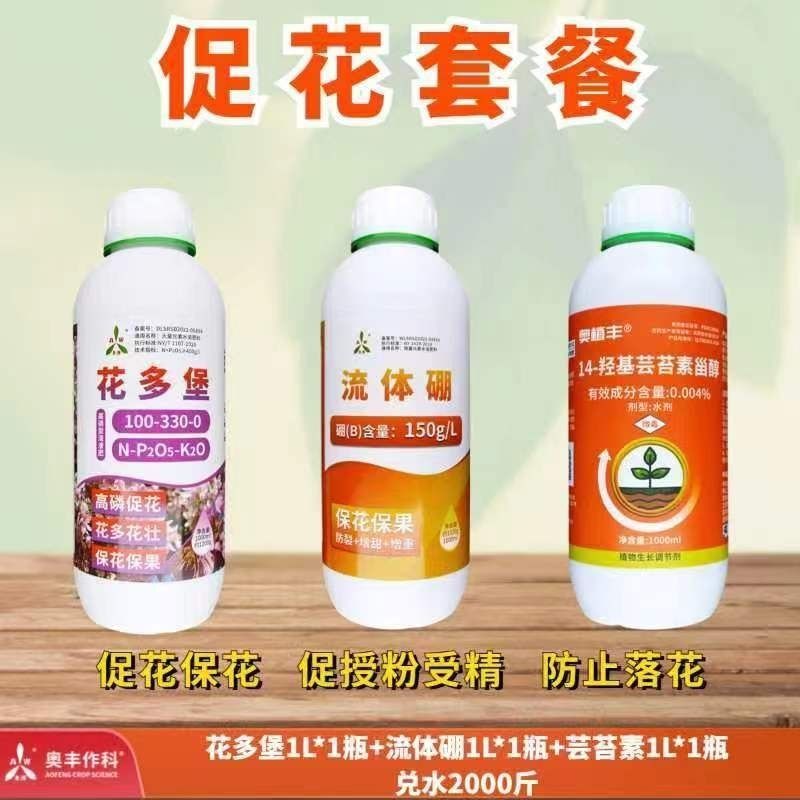 奥丰花多堡溶解性好稳定性高高磷促花促进光合作用根系发育叶