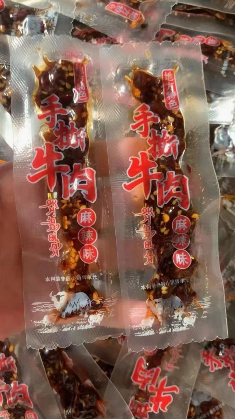 手撕牛肉碎一小袋10斤，一件50斤，麻辣五香两个味