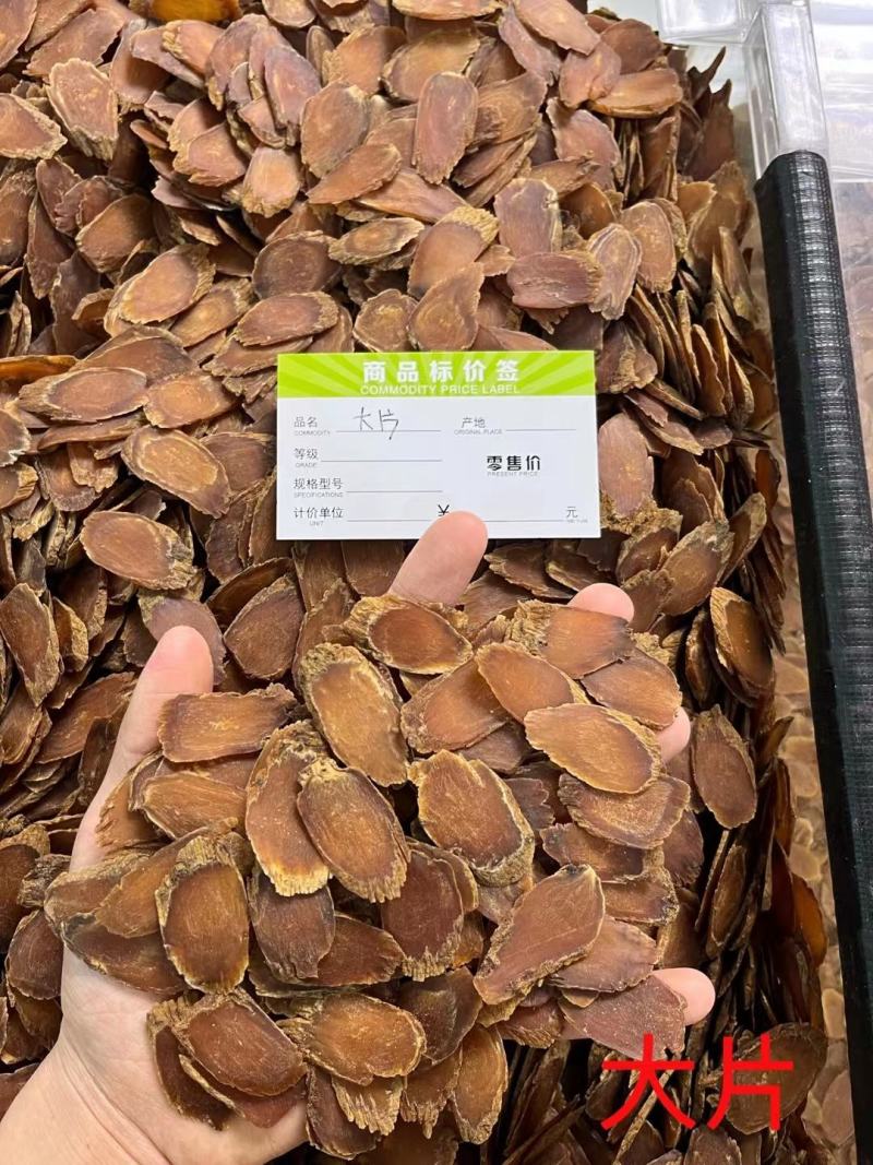 足干特级红参片规格齐全一手货源产地直发