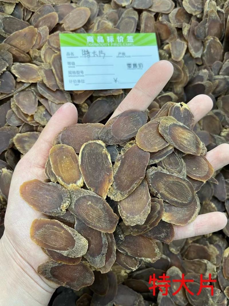 足干特级红参片规格齐全一手货源产地直发
