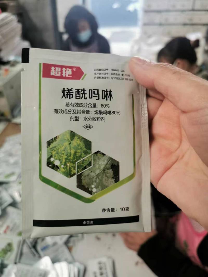 80%烯酰吗啉黄瓜葡萄霜霉病番茄晚疫病杀菌剂