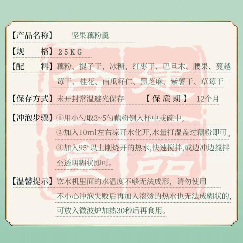 藕粉藕粉冲饮坚果藕粉地摊展销跑量货品