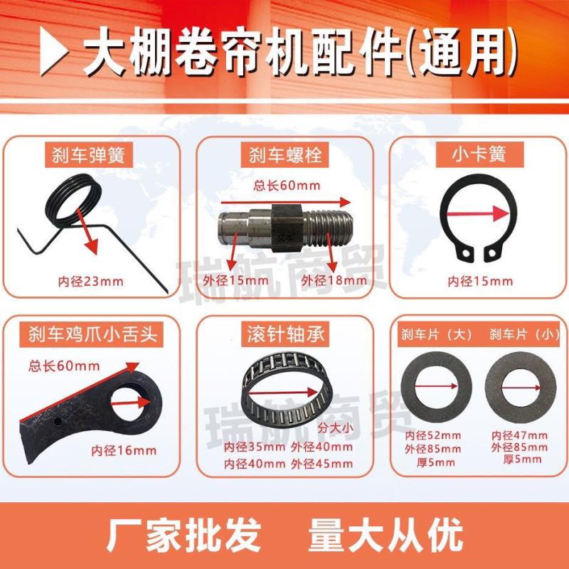 大棚卷帘机配件轴承轴弹簧花键枪齿卡簧带轮三角带