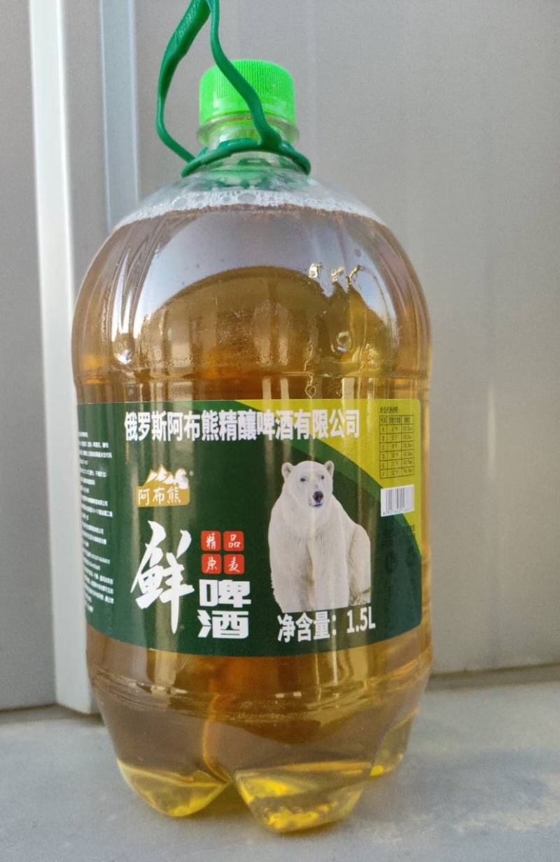 鲜啤
