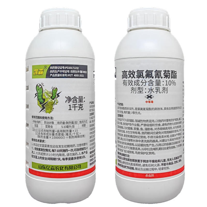 10%高效氯氟氰菊脂果树蔬菜钻心虫菜青虫蚜虫
