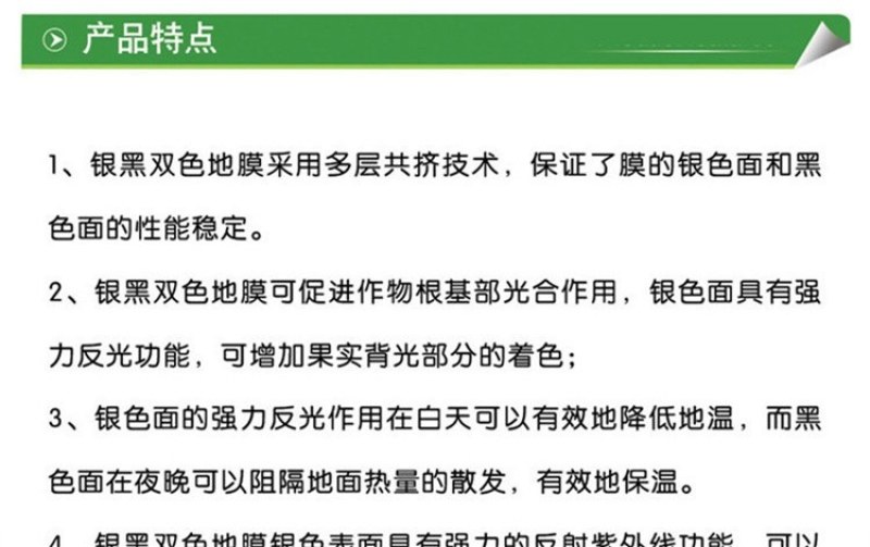农用双色反光银黑地膜保湿移种植除草盖草果树果园大棚菜地防