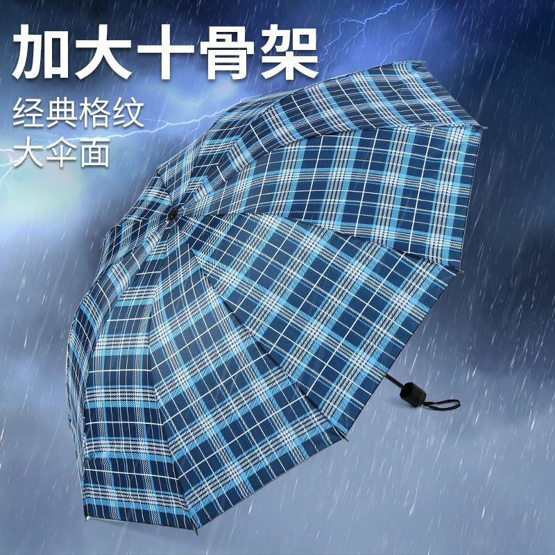 厂家批发7骨、8骨、1O骨加大双人拆叠男女商务三拆雨伞包