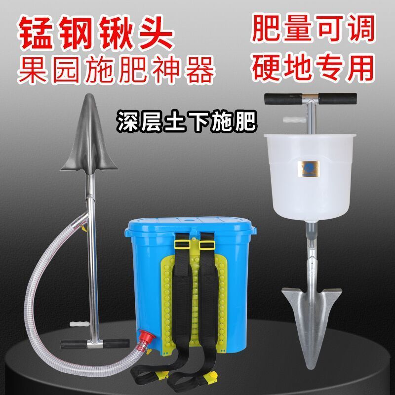 果树施肥神器追肥器农用新型肥料锹多功能下化肥枪全自动肥量