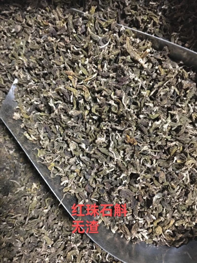 绿珠石斛树珠石斛石斛枫斗野生石斛石斛干条今年新货云南石斛