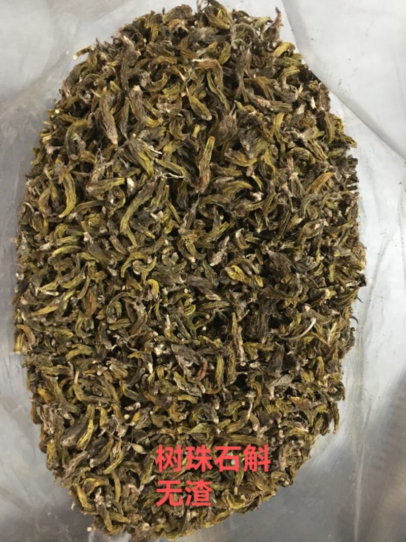 绿珠石斛树珠石斛石斛枫斗野生石斛石斛干条今年新货云南石斛