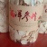 三七，天麻，灵芝孢子粉，桃交三包，四宝粉，金斗山地小米，