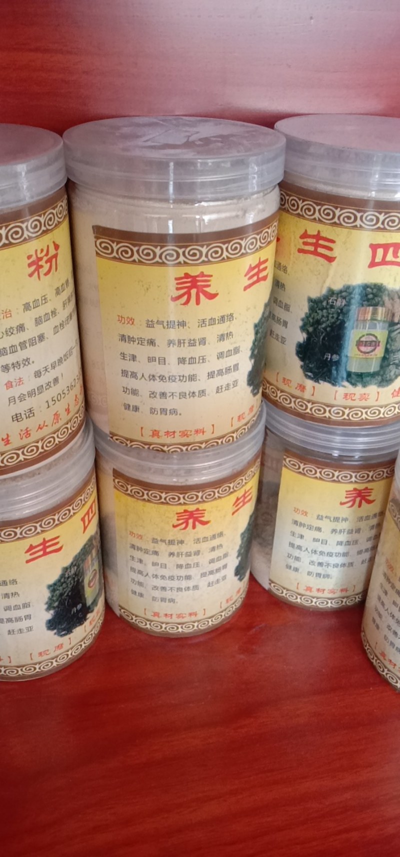 三七，天麻，灵芝孢子粉，桃交三包，四宝粉，金斗山地小米，
