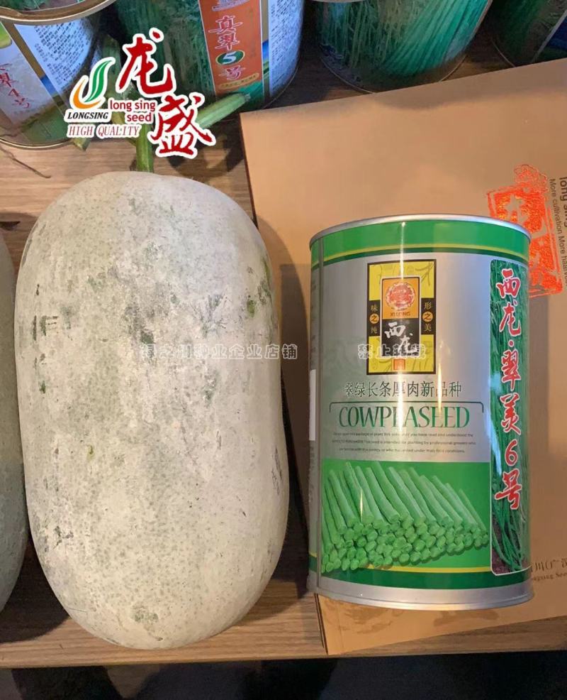 龙盛迷你小冬瓜种子杂交一代品种口感清香，嫩瓜老瓜两用