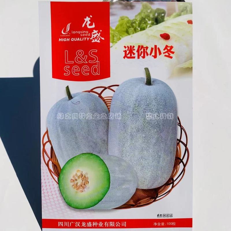 龙盛迷你小冬瓜种子杂交一代品种口感清香，嫩瓜老瓜两用