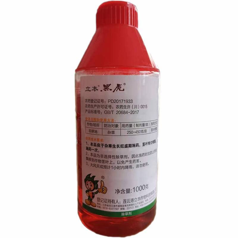 立本黑虎33%草甘膦铵盐非耕地杂草农药除草剂