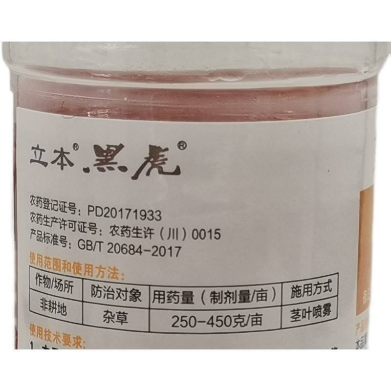 立本黑虎33%草甘膦铵盐非耕地杂草农药除草剂