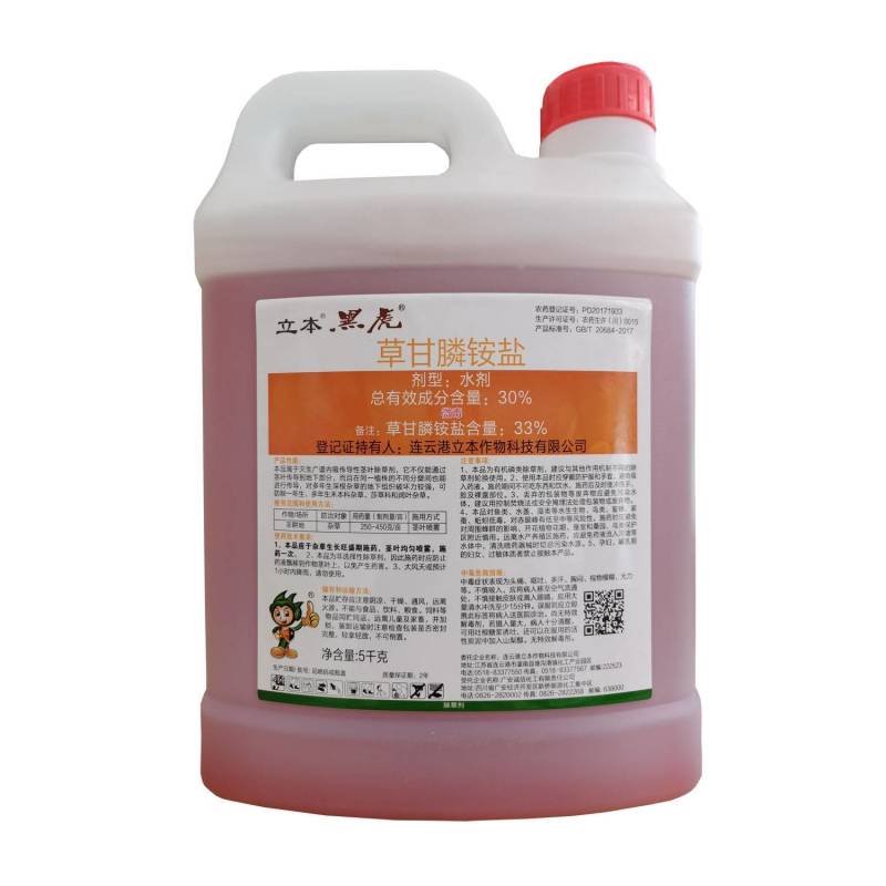 立本黑虎33%草甘膦铵盐非耕地杂草农药除草剂