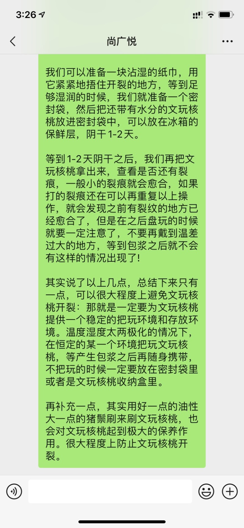 批发文玩核桃，视频论价，常年经营，品质保证