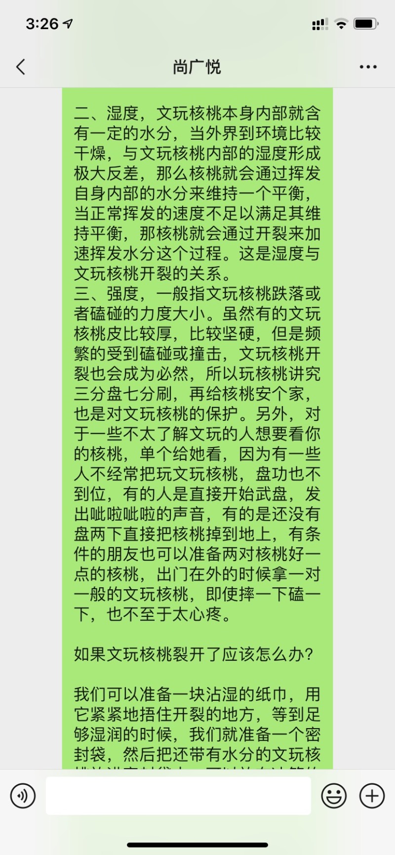 批发文玩核桃，视频论价，常年经营，品质保证