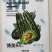 博美94甜瓜种子，肉厚腔小口感好，含糖18度，抗病能力强