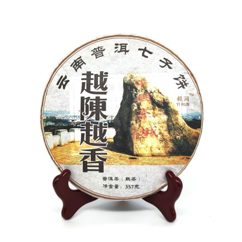 【普洱茶】优质普洱茶正宗古树熟茶越陈越香