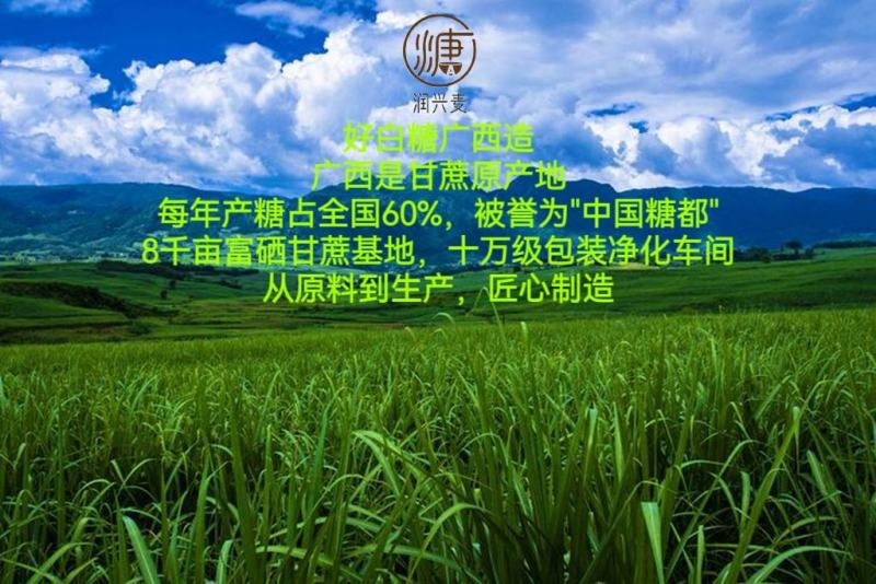 广西特产一级新白砂糖500g袋装冰糖白糖批发家用散装调味