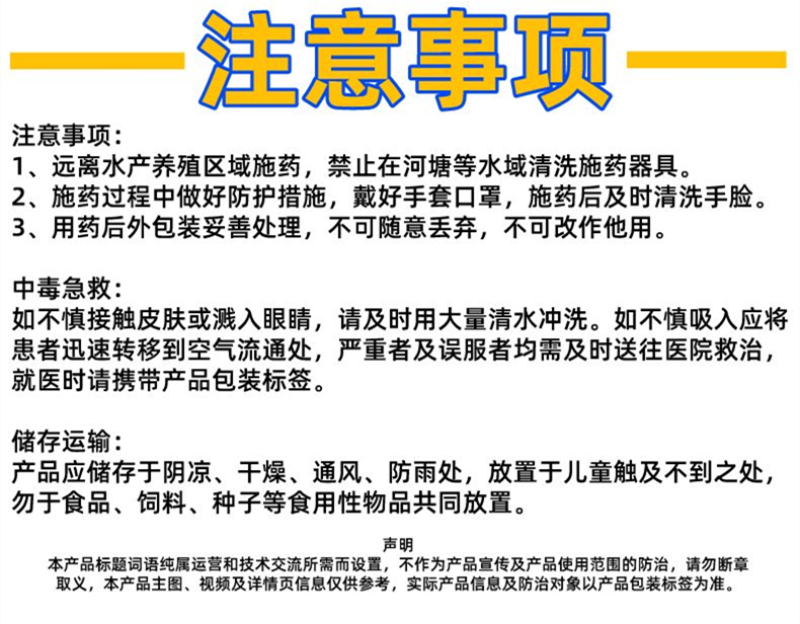 70%甲基硫菌灵轮纹病炭疽病白粉赤霉病果树蔬菜农药杀菌剂