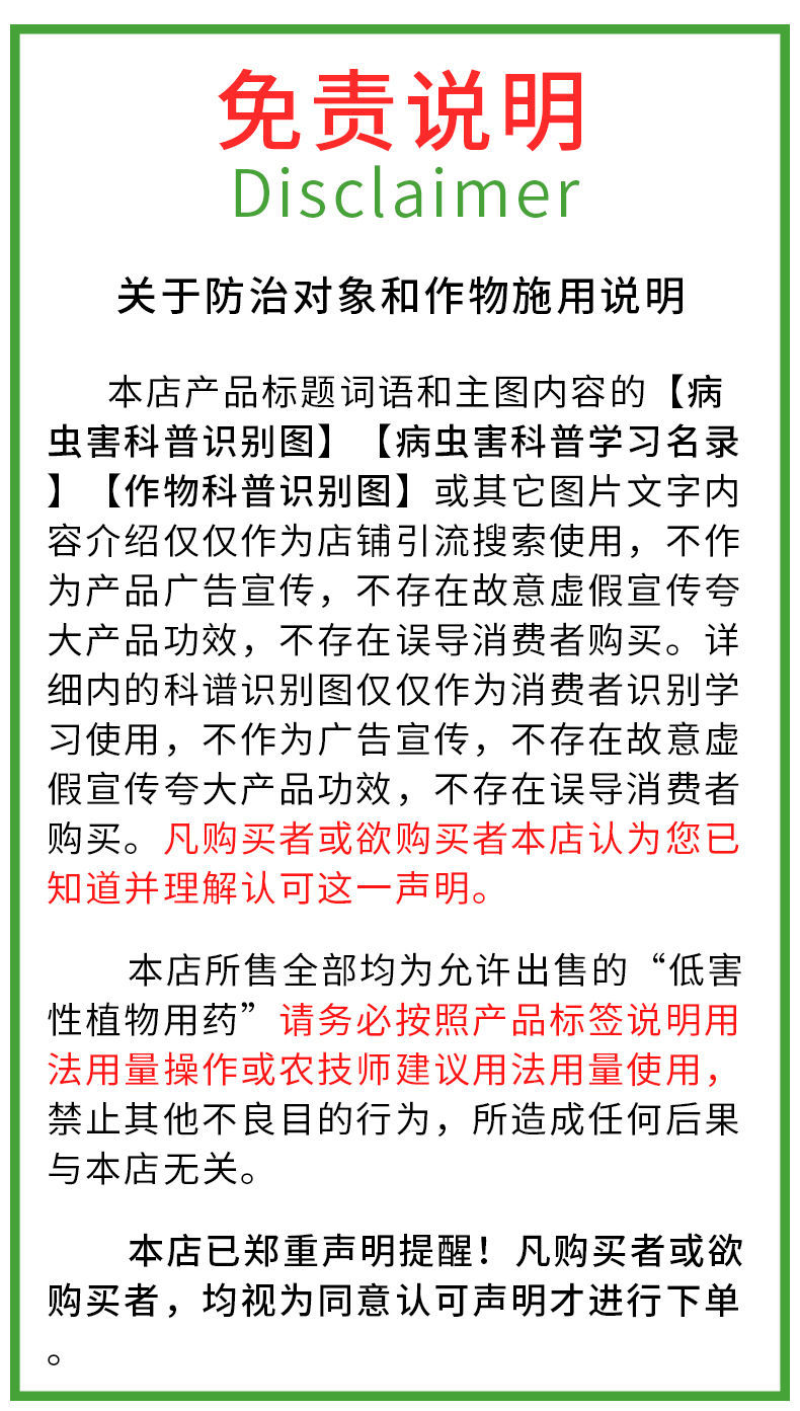 植挥官肥料花卉绿植蔬菜微量元素通用型锰锌铁硼钼100ml